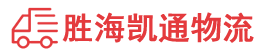 潮州到潮州物流公司